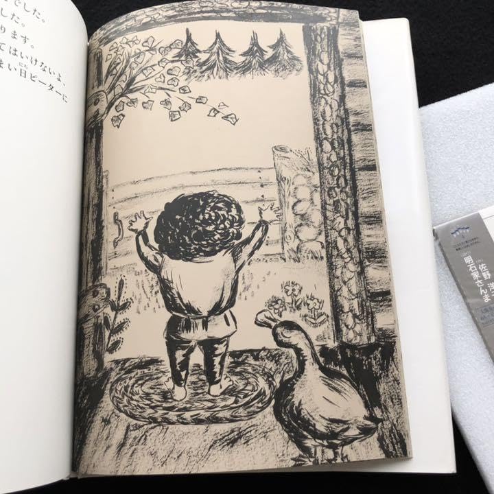 Amazon.co.jp: CDと絵本「プロコフィエフのピーターと狼」文絵：佐野